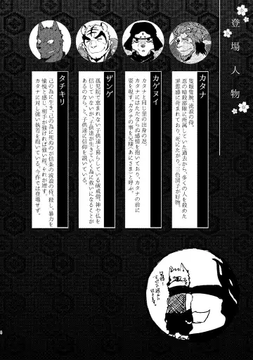 [Ugo] KA.TA.NA. Ch. 1-2 Fhentai - Page 31