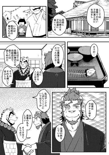 [Ugo] KA.TA.NA. Ch. 1-2 Fhentai - Page 34