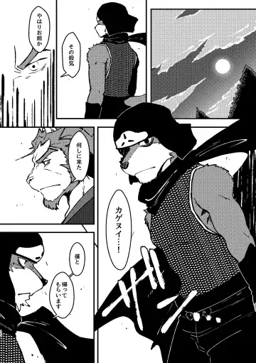 [Ugo] KA.TA.NA. Ch. 1-2 Fhentai - Page 39