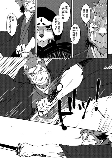 [Ugo] KA.TA.NA. Ch. 1-2 Fhentai - Page 40