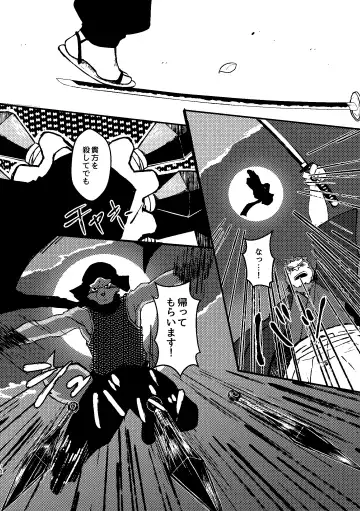 [Ugo] KA.TA.NA. Ch. 1-2 Fhentai - Page 41