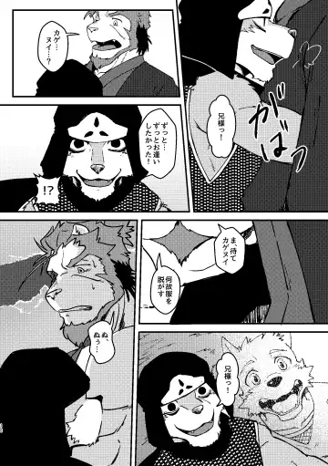 [Ugo] KA.TA.NA. Ch. 1-2 Fhentai - Page 45