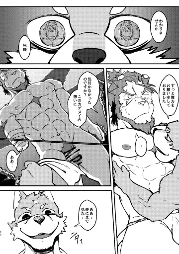 [Ugo] KA.TA.NA. Ch. 1-2 Fhentai - Page 47