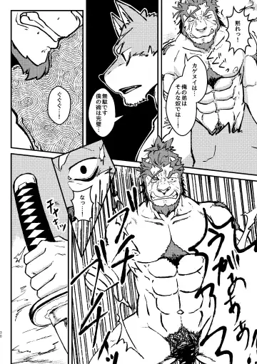 [Ugo] KA.TA.NA. Ch. 1-2 Fhentai - Page 57