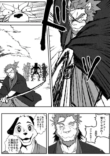 [Ugo] KA.TA.NA. Ch. 1-2 Fhentai - Page 6