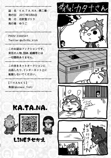 [Ugo] KA.TA.NA. Ch. 1-2 Fhentai - Page 61