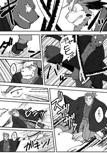 [Ugo] KA.TA.NA. Ch. 1-2 Fhentai - Page 9