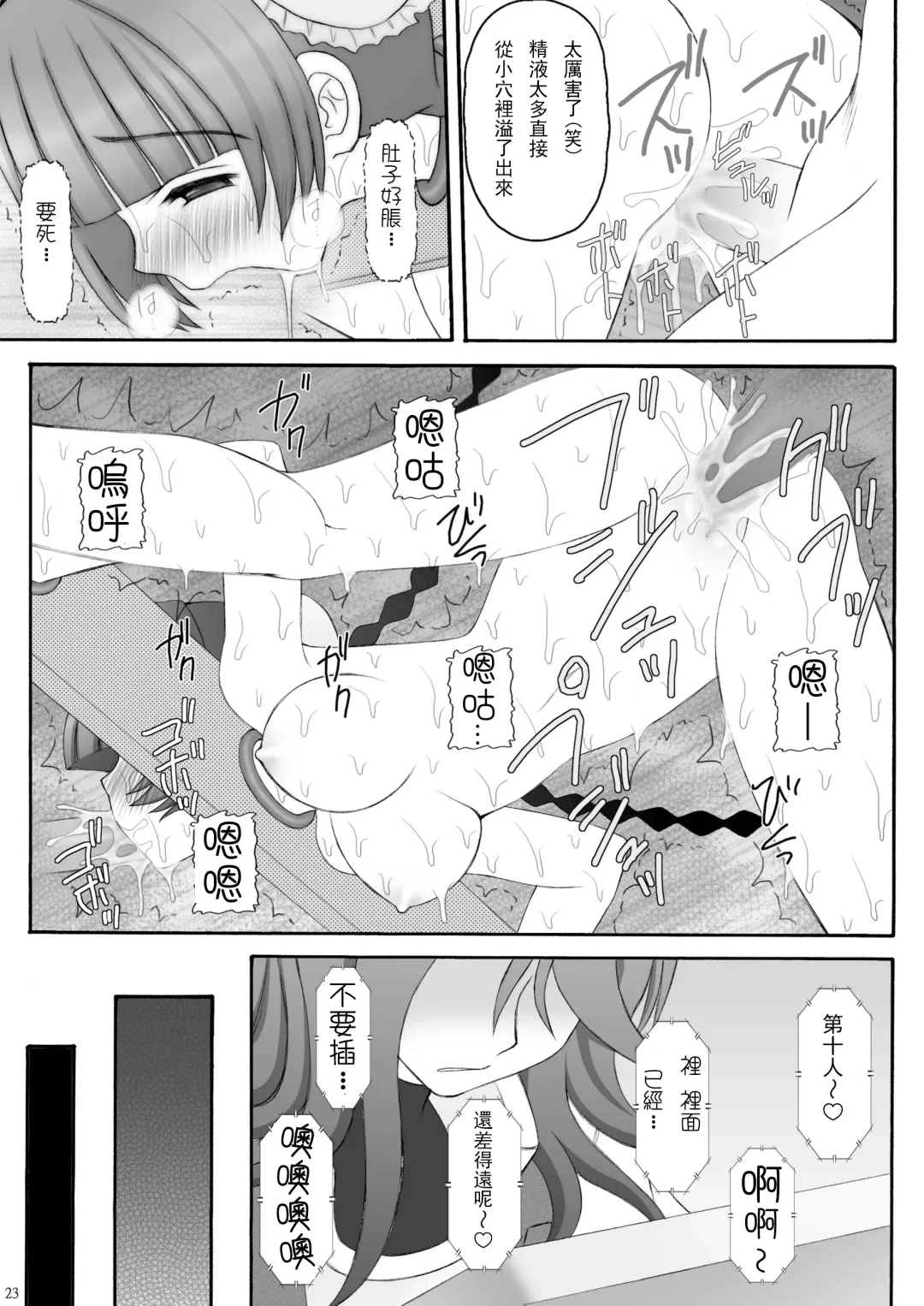 [Amaniji - Kittsu] China-san ga Yuuutsu Fhentai - Page 22