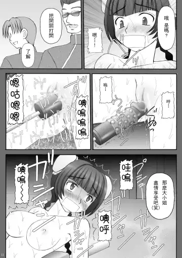 [Amaniji - Kittsu] China-san ga Yuuutsu Fhentai - Page 10