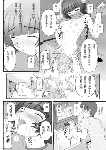 [Amaniji - Kittsu] China-san ga Yuuutsu Fhentai - Page 15