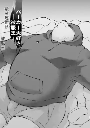 [Higemorigen] Kirameki wa Kimi no Naka ni | 光辉在你心中 Fhentai - Page 13