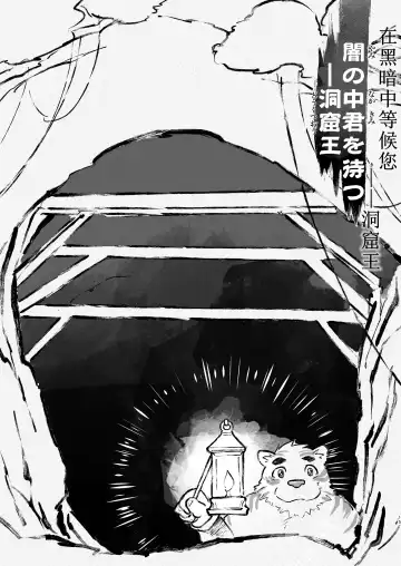 [Higemorigen] Kirameki wa Kimi no Naka ni | 光辉在你心中 Fhentai - Page 15