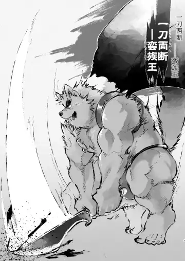 [Higemorigen] Kirameki wa Kimi no Naka ni | 光辉在你心中 Fhentai - Page 5