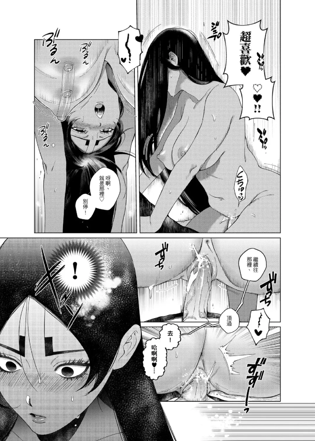 Amakute Oishii Zeitaku na  Ojou-sama Fhentai - Page 12