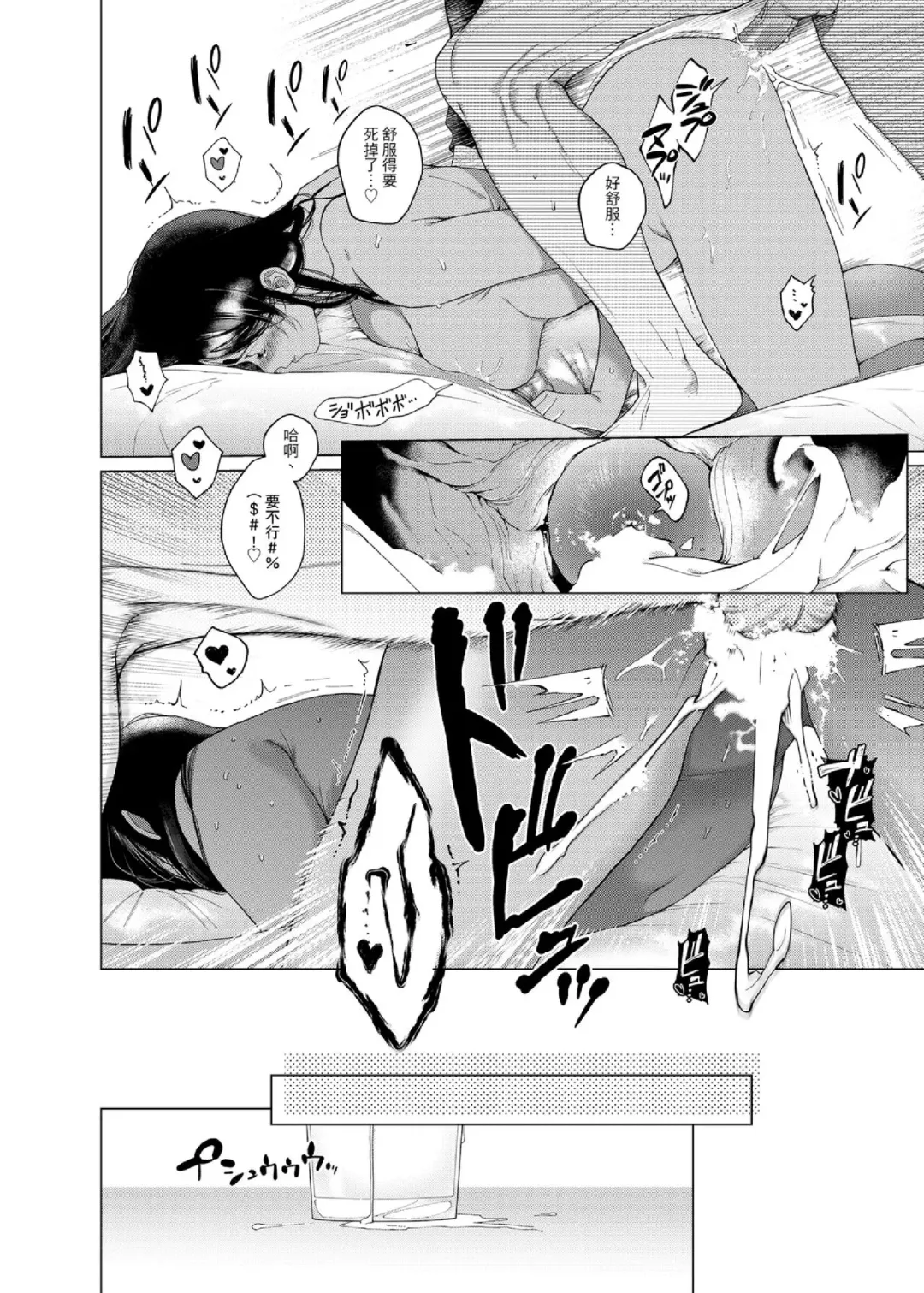 Amakute Oishii Zeitaku na  Ojou-sama Fhentai - Page 17