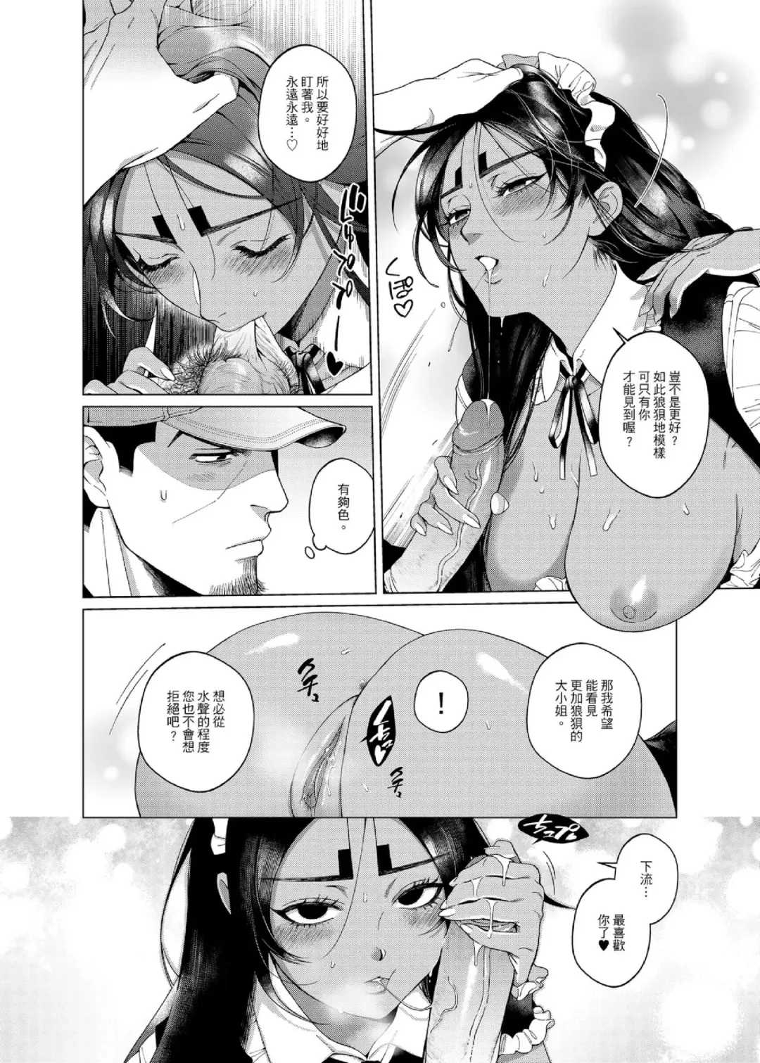 Amakute Oishii Zeitaku na  Ojou-sama Fhentai - Page 5