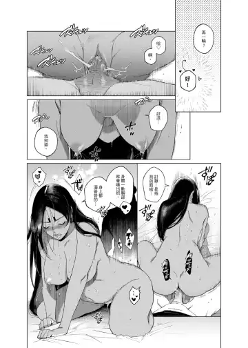 Amakute Oishii Zeitaku na  Ojou-sama Fhentai - Page 15