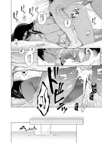 Amakute Oishii Zeitaku na  Ojou-sama Fhentai - Page 17