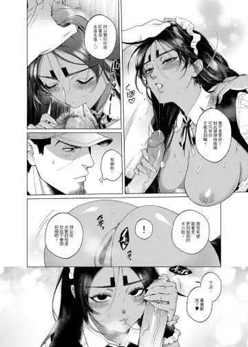 Amakute Oishii Zeitaku na  Ojou-sama Fhentai - Page 5