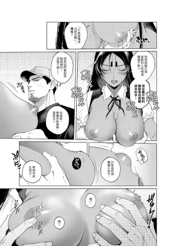Amakute Oishii Zeitaku na  Ojou-sama Fhentai - Page 8