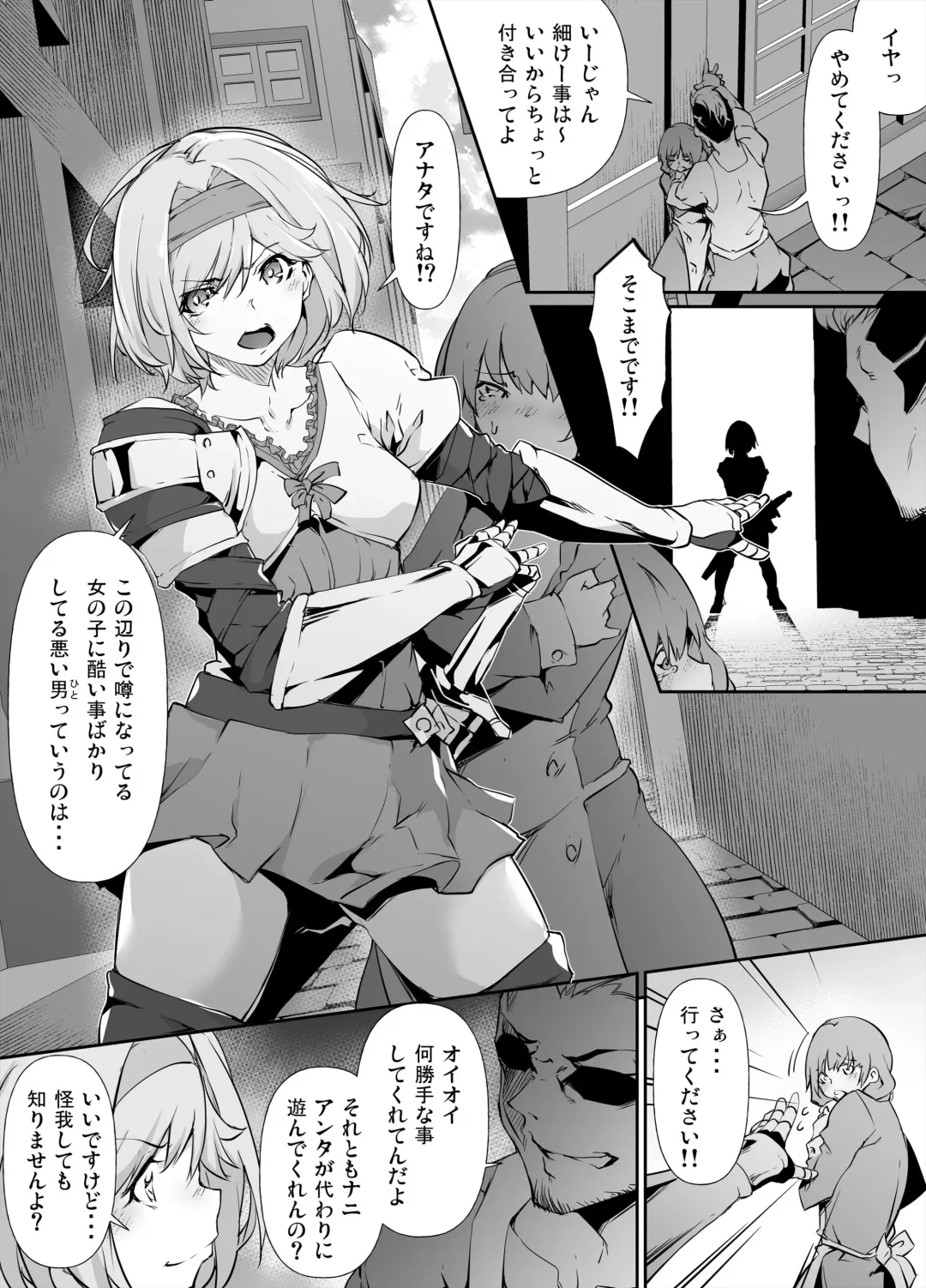 [Rokuichi] Skeb Goirai Manga Djeeta Fhentai - Page 1