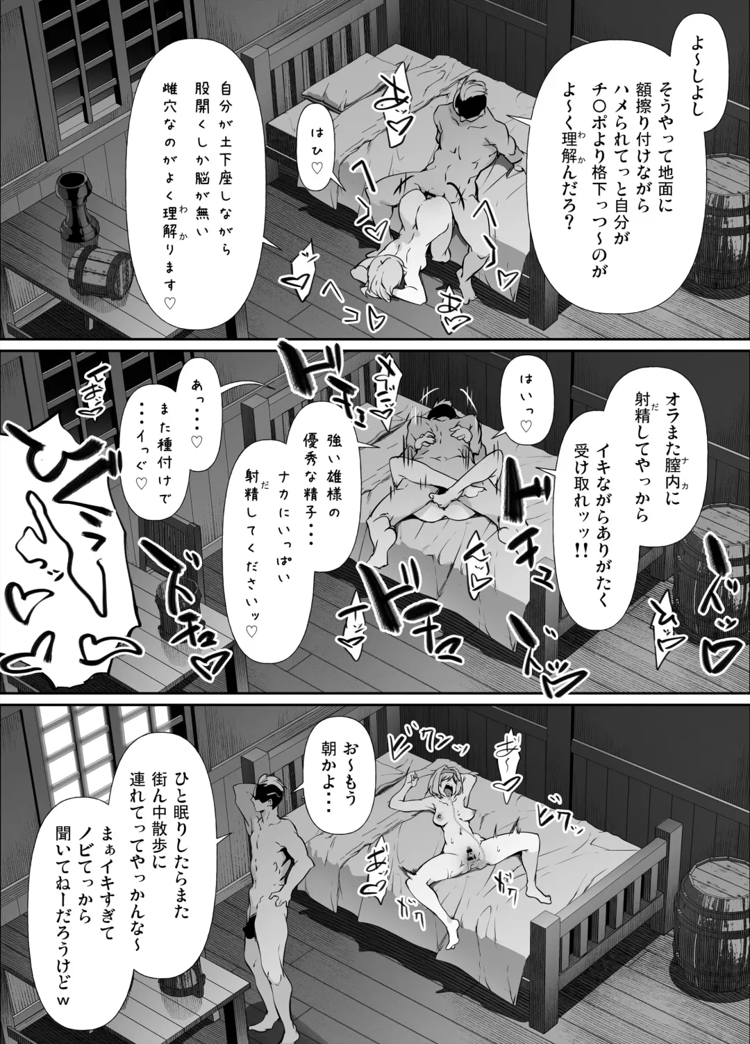 [Rokuichi] Skeb Goirai Manga Djeeta Fhentai - Page 7