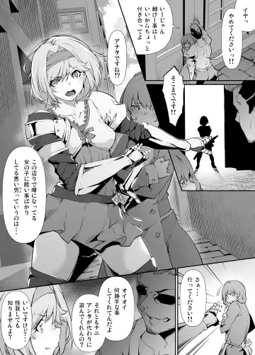 Read [Rokuichi] Skeb Goirai Manga Djeeta - Fhentai