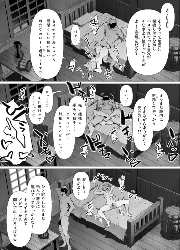 [Rokuichi] Skeb Goirai Manga Djeeta Fhentai - Page 7