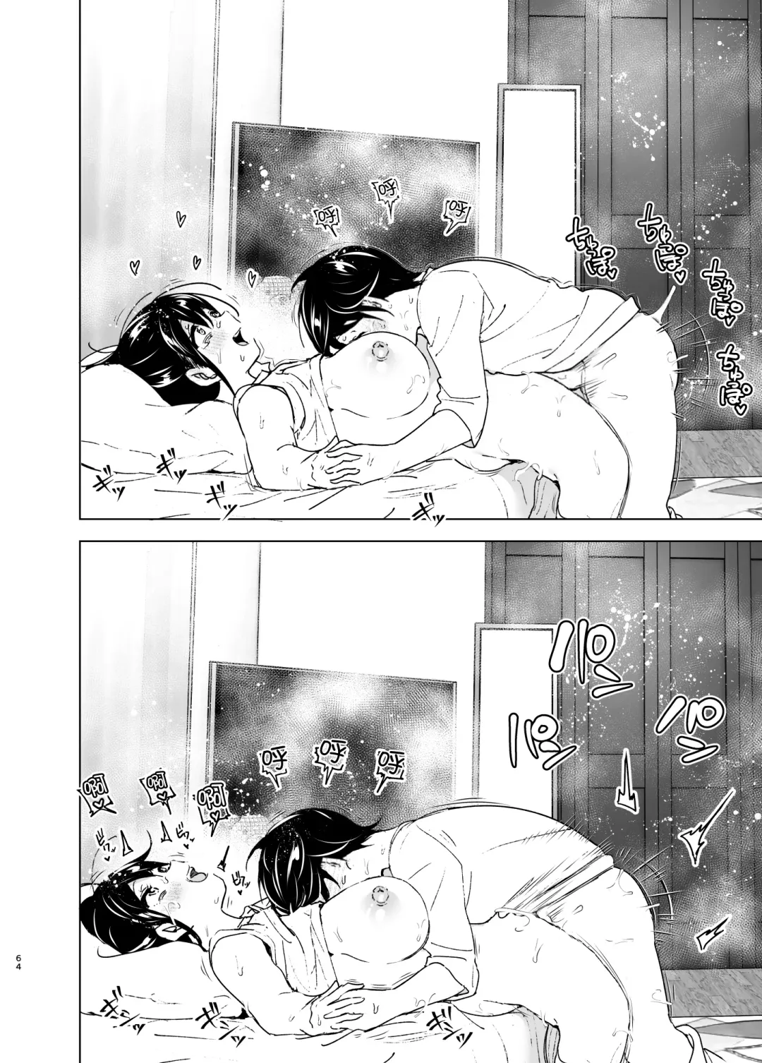 [Nakani] Onei-chan to Guchi o Kiite Ageru Otouto no Hanashi - Tales of Onei-chan Oto-to | 姐姐與傾聽抱怨的弟弟的故事 (decensored) Fhentai - Page 63