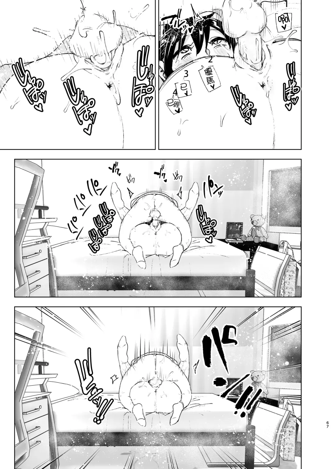 [Nakani] Onei-chan to Guchi o Kiite Ageru Otouto no Hanashi - Tales of Onei-chan Oto-to | 姐姐與傾聽抱怨的弟弟的故事 (decensored) Fhentai - Page 66