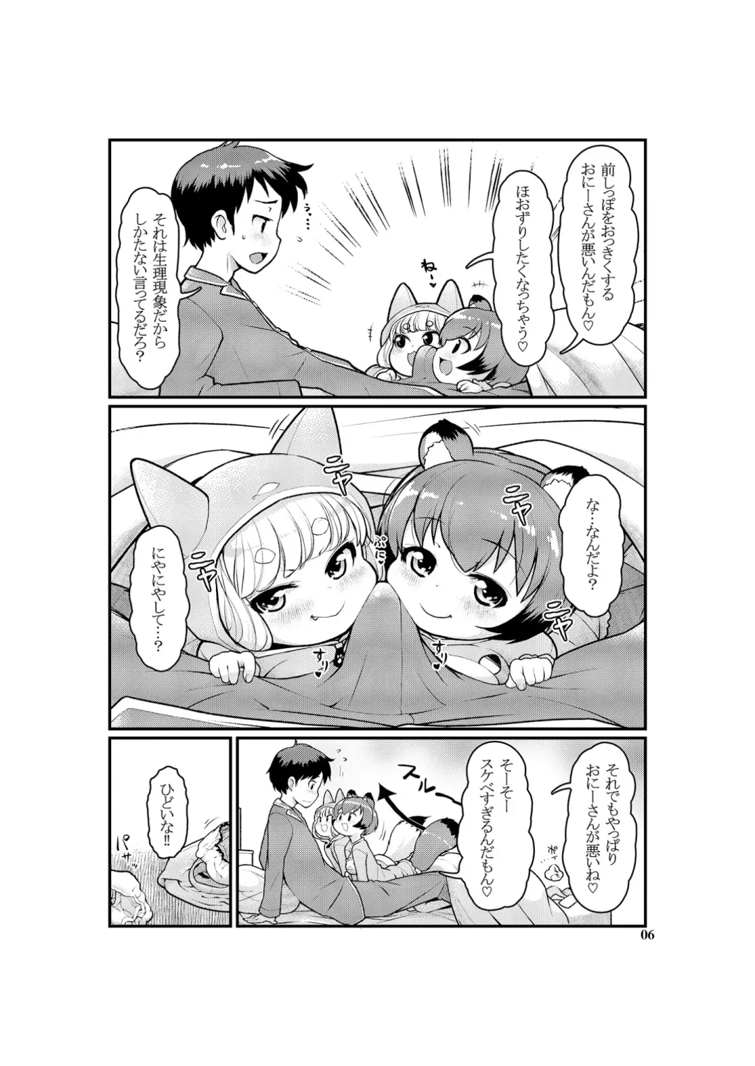 [Lee] KemoMimi Morning Routine 1 Fhentai - Page 6