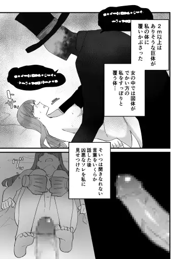 [Seijin] Koushinchou Jimi Kyonyuu Isekai Ittara Nopperabou ni Seidorei ni Sareta Fhentai - Page 11