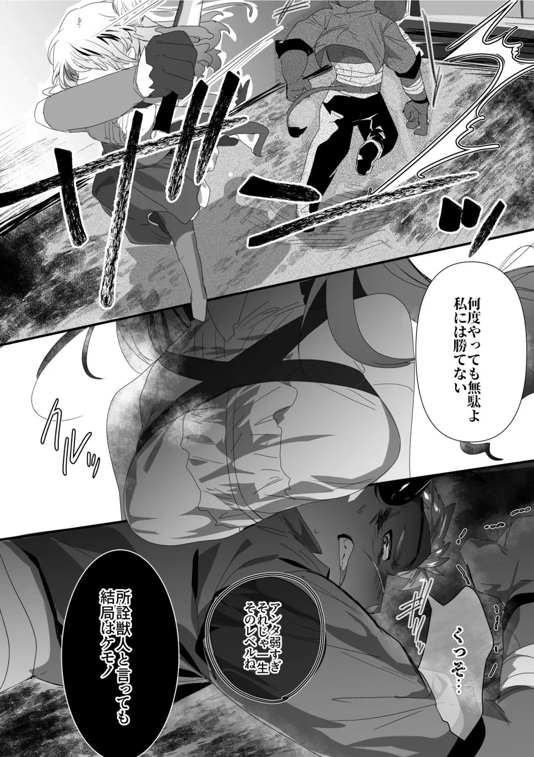 [Betsukusa] Ushi Juujin to Sex suru Hanashi Fhentai - Page 1