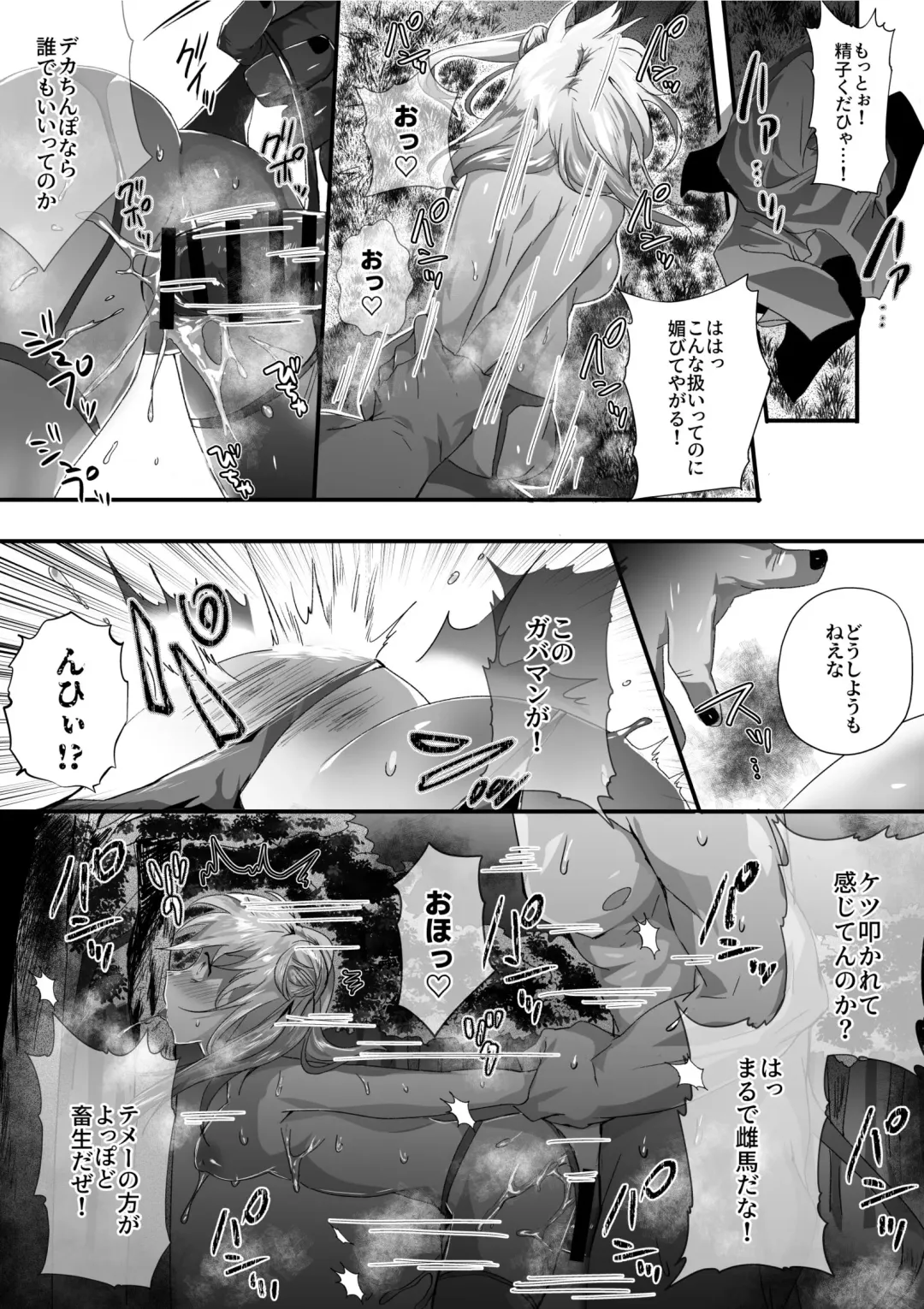 [Betsukusa] Ushi Juujin to Sex suru Hanashi Fhentai - Page 10