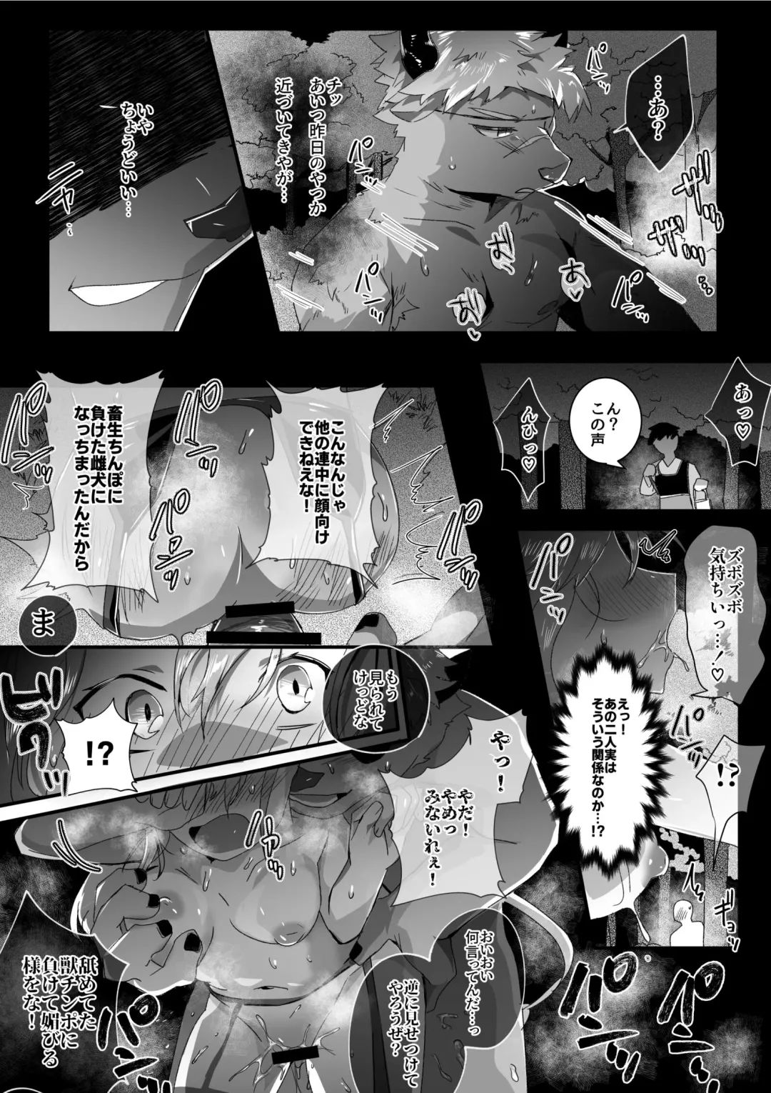 [Betsukusa] Ushi Juujin to Sex suru Hanashi Fhentai - Page 11