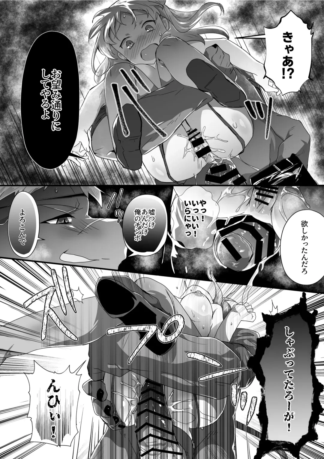 [Betsukusa] Ushi Juujin to Sex suru Hanashi Fhentai - Page 8