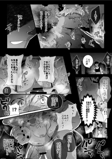 [Betsukusa] Ushi Juujin to Sex suru Hanashi Fhentai - Page 11