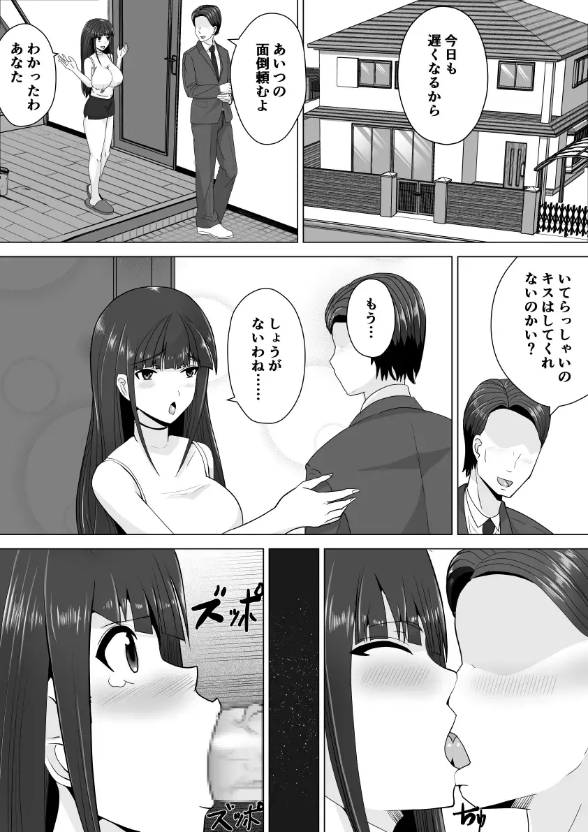 Aniyome wa Netoru ni Kagiru Fhentai - Page 2