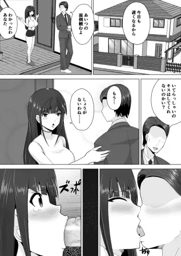 Aniyome wa Netoru ni Kagiru Fhentai - Page 2