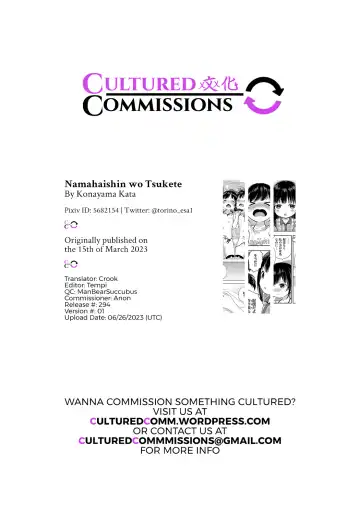 [Konayama Kata] Namahaishin ni Ki wo Tsukete Fhentai - Page 23