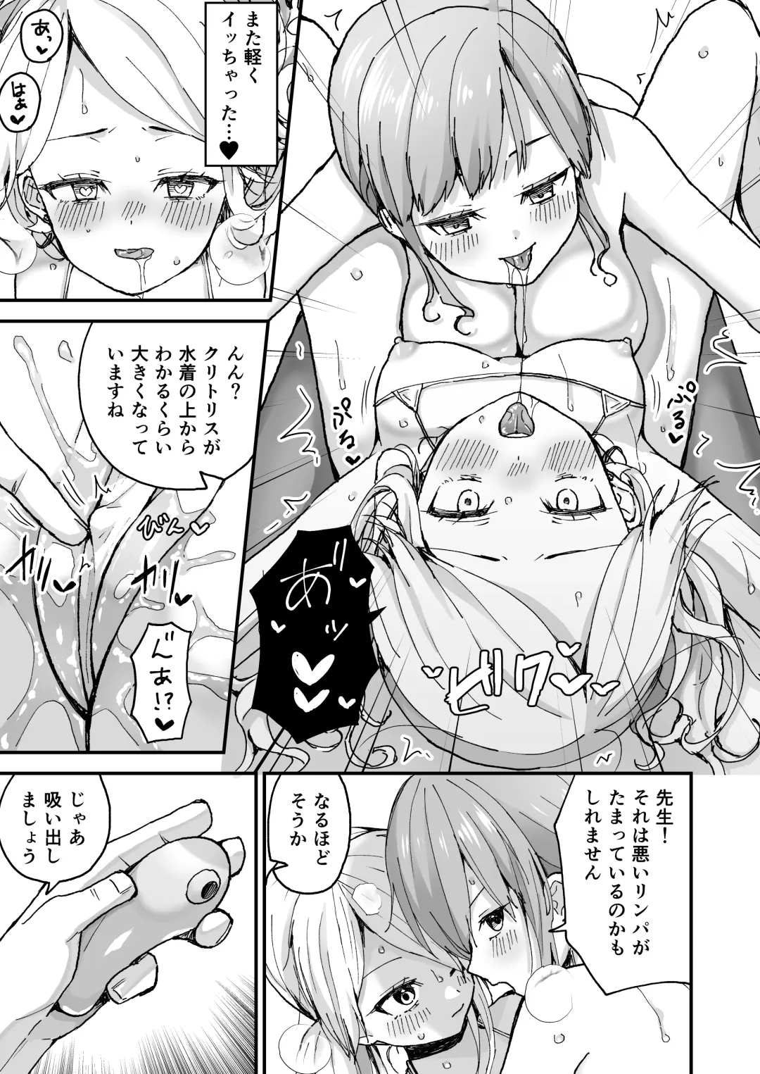 [Komatsubara Leo] Gal Wakazuma, Massage ni Iku. Fhentai - Page 24