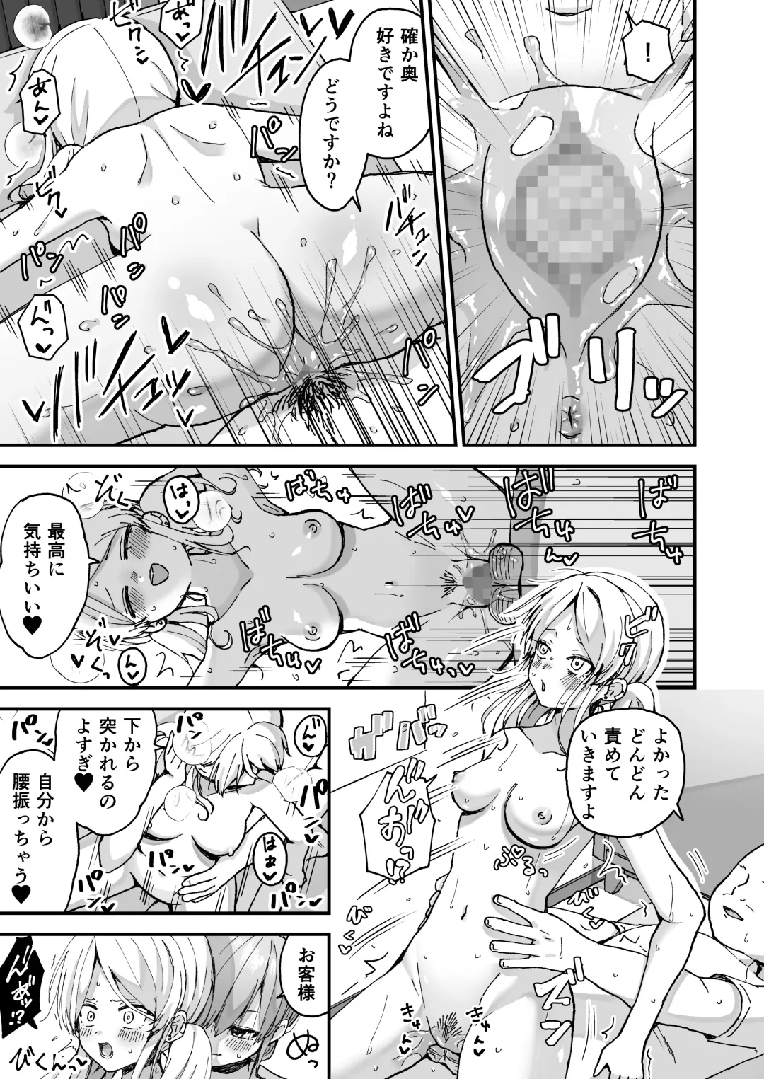 [Komatsubara Leo] Gal Wakazuma, Massage ni Iku. Fhentai - Page 28