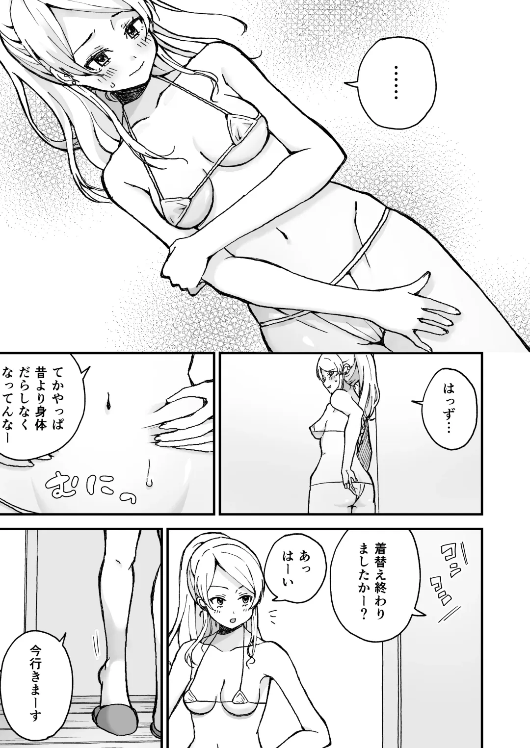 [Komatsubara Leo] Gal Wakazuma, Massage ni Iku. Fhentai - Page 4