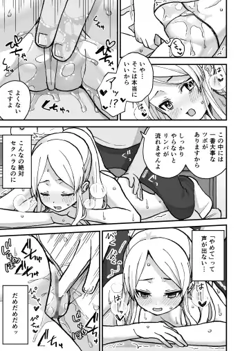 [Komatsubara Leo] Gal Wakazuma, Massage ni Iku. Fhentai - Page 12
