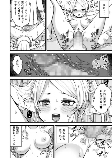 [Komatsubara Leo] Gal Wakazuma, Massage ni Iku. Fhentai - Page 15