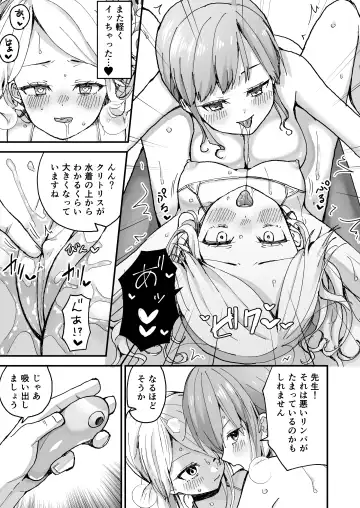 [Komatsubara Leo] Gal Wakazuma, Massage ni Iku. Fhentai - Page 24