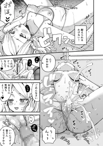 [Komatsubara Leo] Gal Wakazuma, Massage ni Iku. Fhentai - Page 26