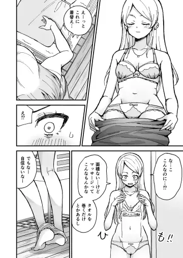 [Komatsubara Leo] Gal Wakazuma, Massage ni Iku. Fhentai - Page 3