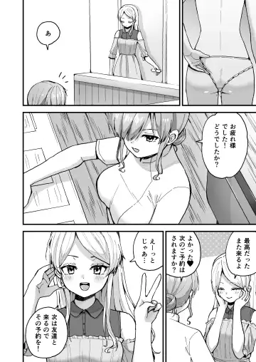 [Komatsubara Leo] Gal Wakazuma, Massage ni Iku. Fhentai - Page 31