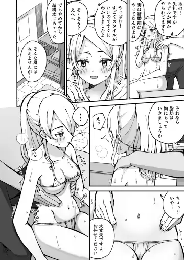 [Komatsubara Leo] Gal Wakazuma, Massage ni Iku. Fhentai - Page 7